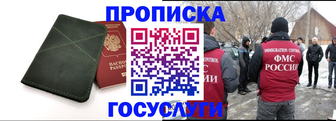 временная регистрация адрес в Пласте