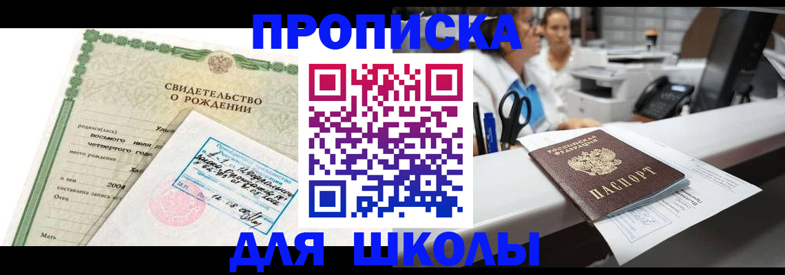 регистрация для дет. сада в Пласте