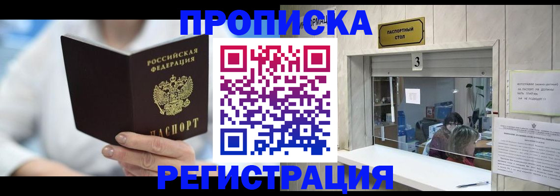 найти адрес прописки в Пласте